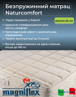 Матрац Natur Comfort