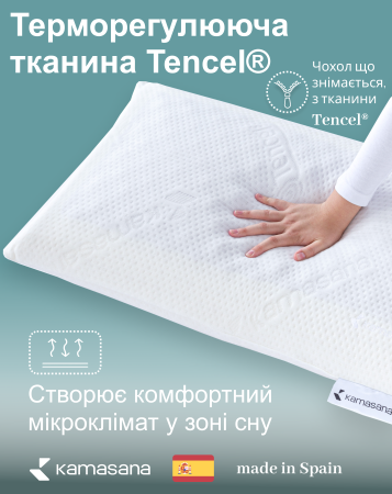 Подушка двостороння - має два рівня комфорту.Подушка призначена для комфортного сну на двоспальному ліжку.Розмір подушки дозволяє користувачеві імітувати своє становище під час сну.  Зручно для використання як додаткова подушка для вагітних жінок, а також