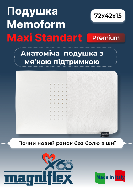 Відрізняється від подушки Magniflex Standart тільки висотою – 15 см, замість 12 см. Подушка Maxi Standart рекомендована людям, які полюбляють спати на боку, та на більш відносно високих подушках, або використовують матраци з помірним, або жорстким комфорт