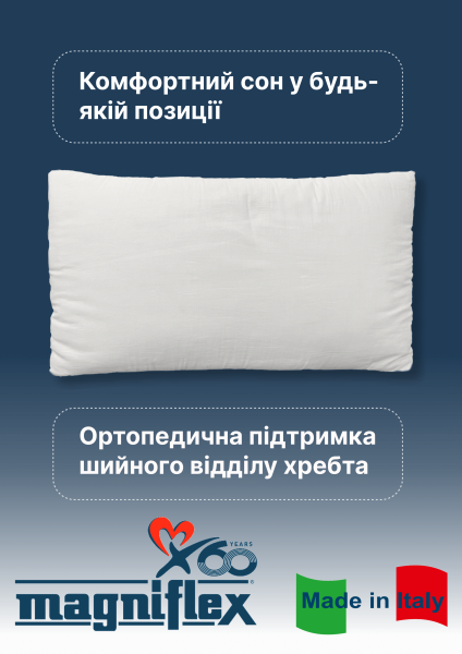 Використання: ортопедична подушка Relaxsan рекомендована дітям, а також особам, що страждають остеохондрозом шийного відділу хребта, алергічними реакціями, і всім кому важливий комфортний сон.